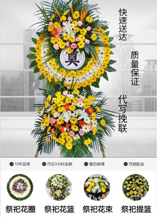 浙江省宁波慈溪市宗汉街道周塘西村花圈代送